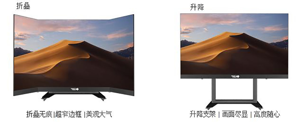 折叠升降一体机2.jpg
