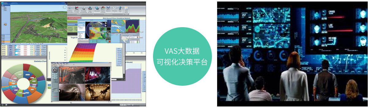 VATION巨洋VAS大数据可视化1.jpg