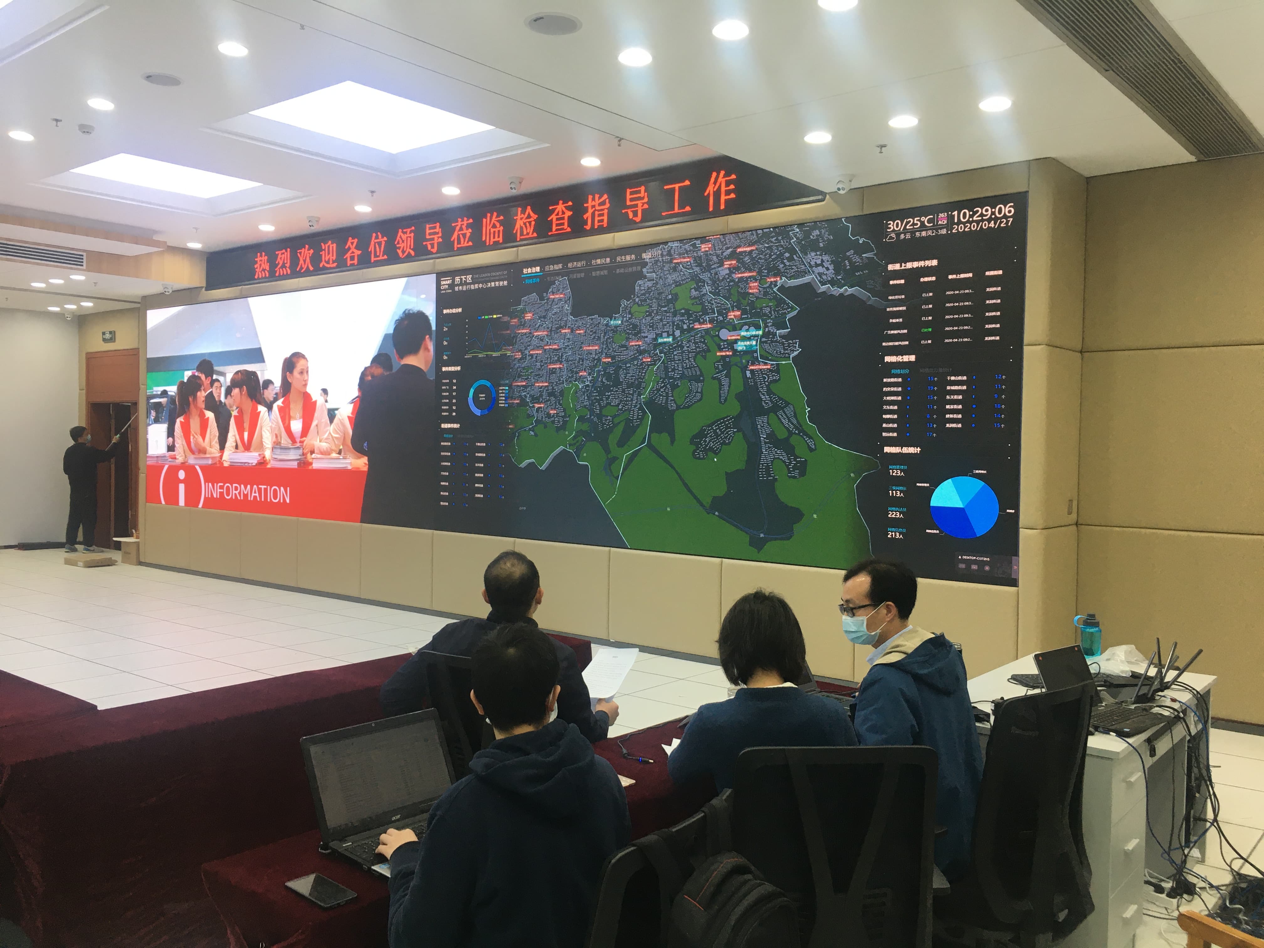 智慧政府2.jpg