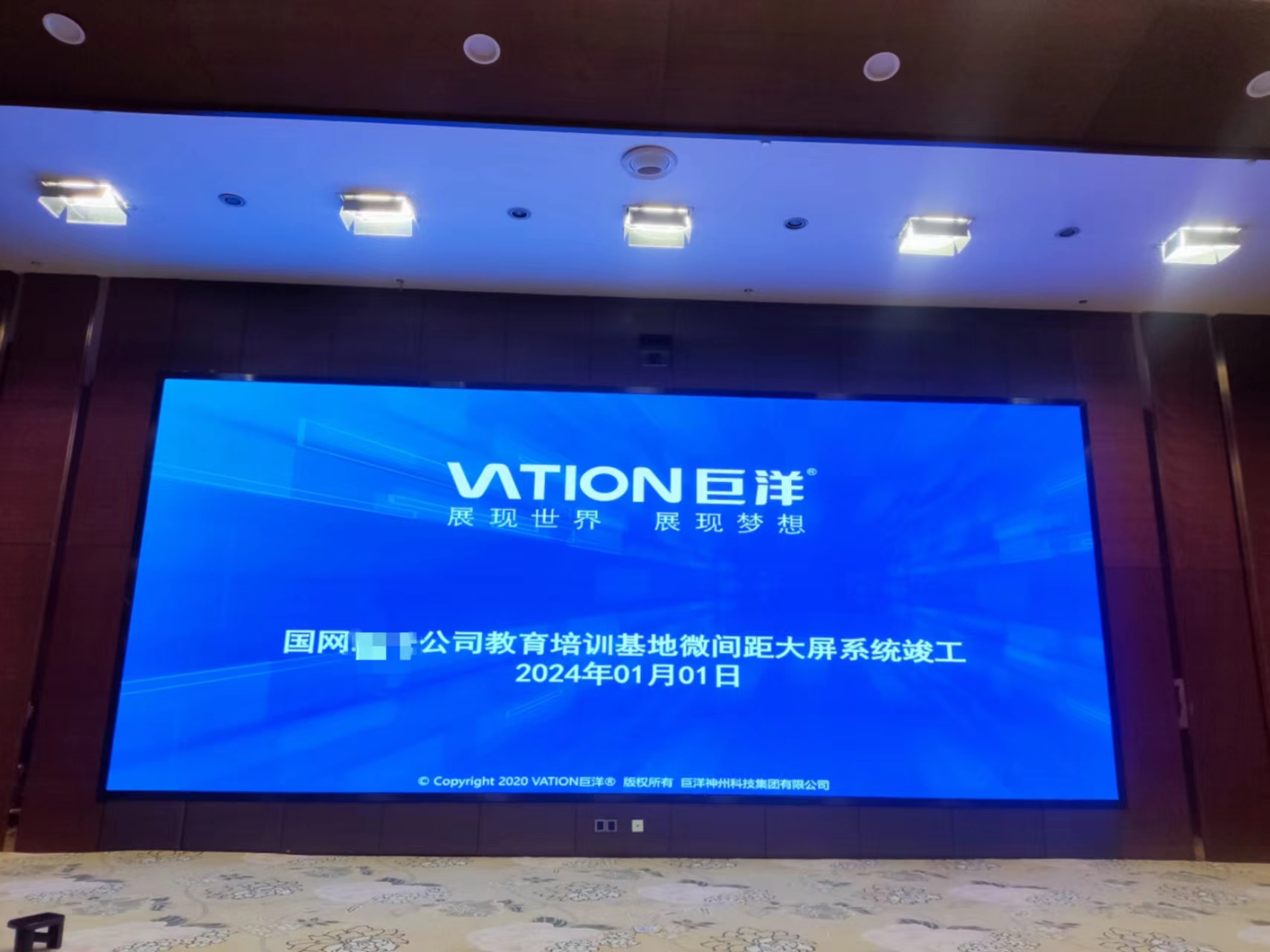 智慧电力6.jpg